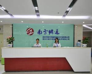 深圳市南方網通網絡技術開發 創新驅動與技術服務