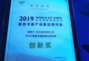 同方股份與紫光集團(tuán)閃耀2019世界物聯(lián)網(wǎng)博覽會(huì)，共繪物聯(lián)技術(shù)服務(wù)新藍(lán)圖